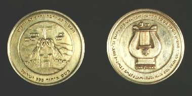 New Holy Half Shekel