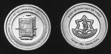 the holy half shekel for the army for year 51