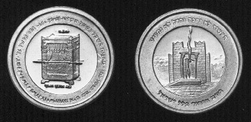 the holy half shekel for year 51
