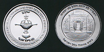 New Holy Half-Shekel for year 52